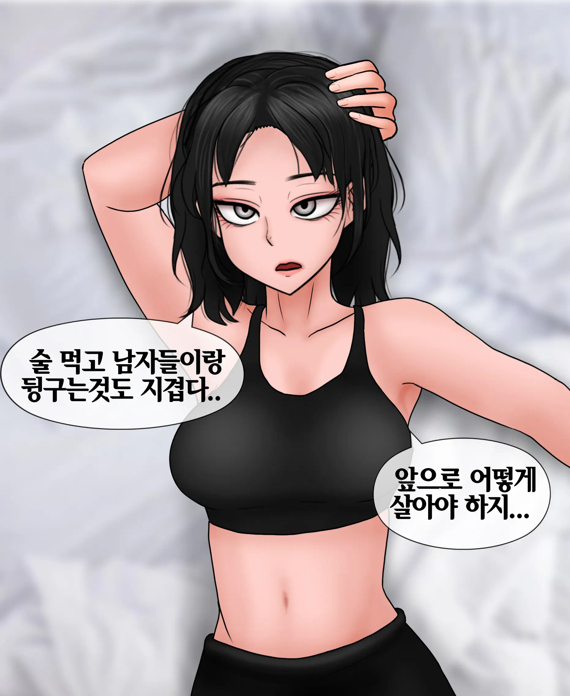 신부수업 Bridal Class [Korean] 01-06